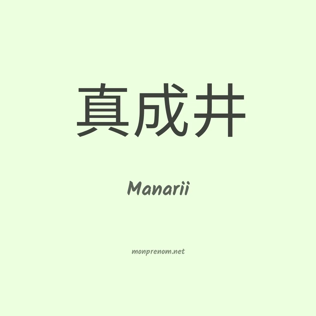 Manarii en chinois