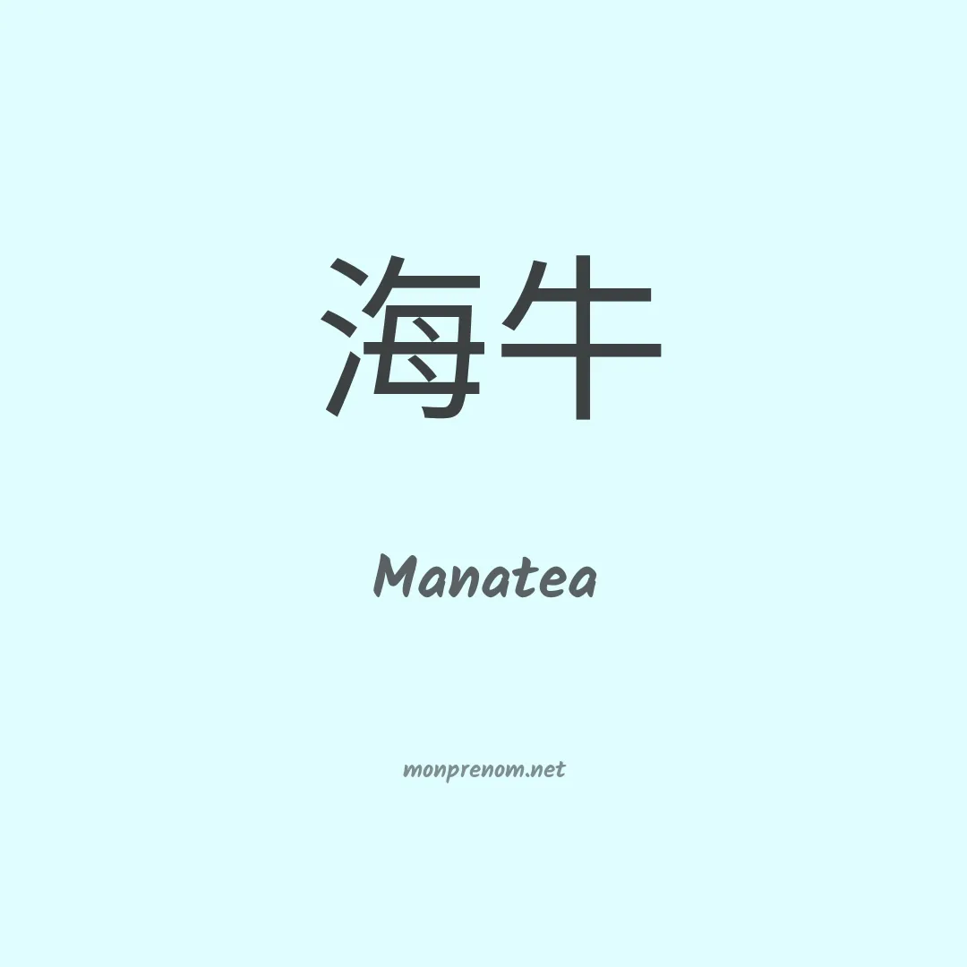 Manatea en chinois