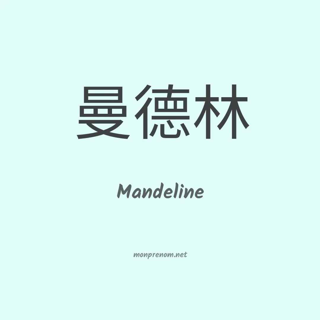 Mandeline en chinois