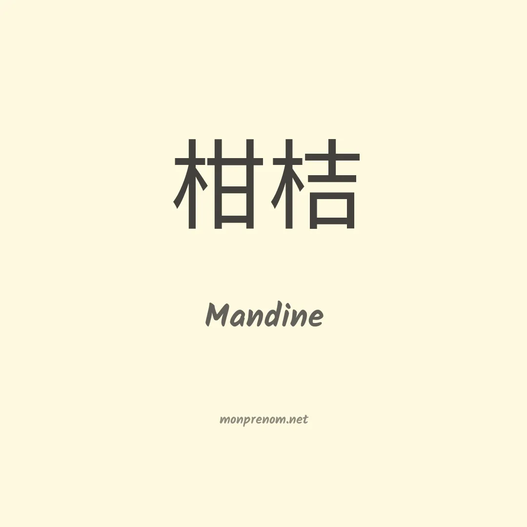 Mandine en chinois