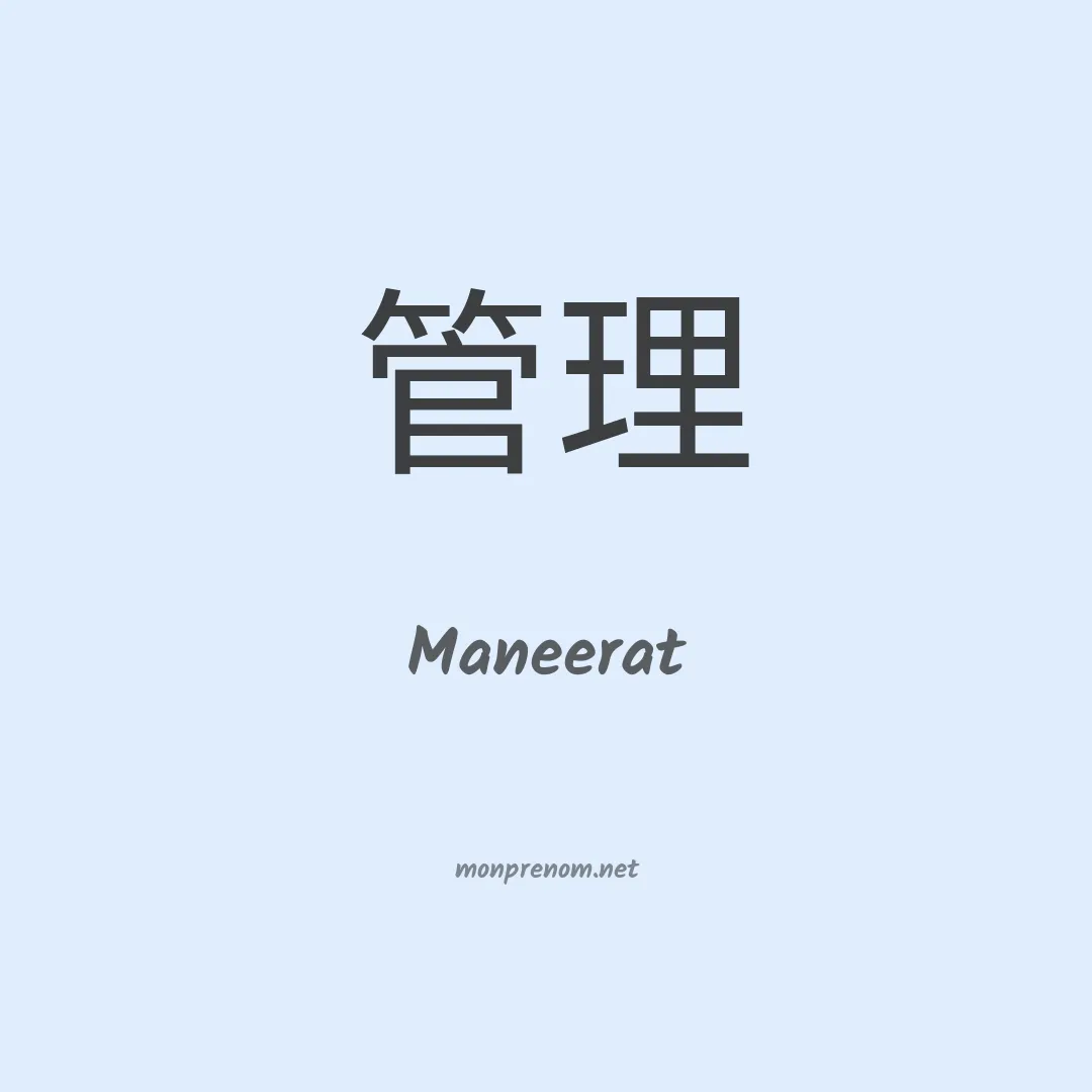 Maneerat en chinois