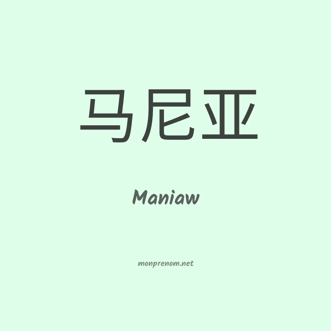 Maniaw en chinois