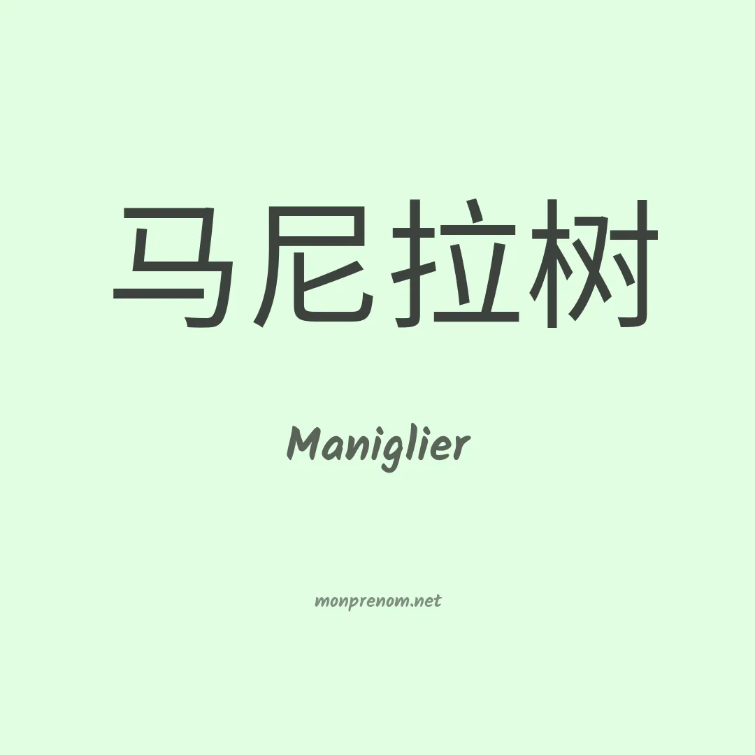 Maniglier en chinois