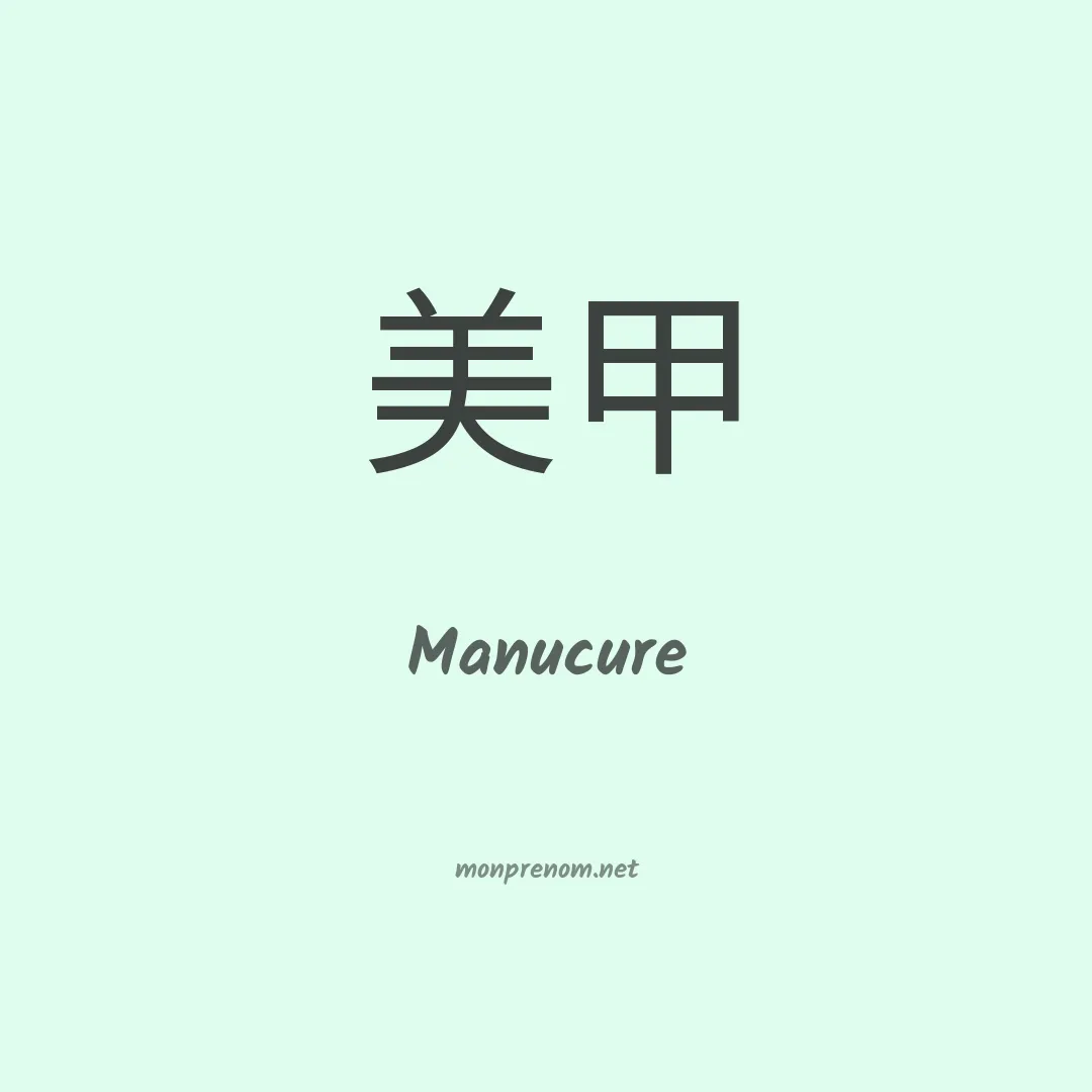 Manucure en chinois