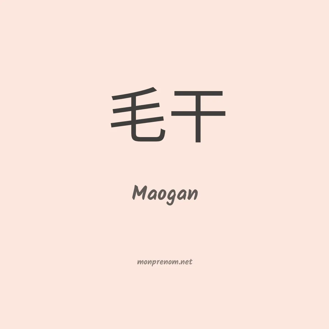 Maogan en chinois