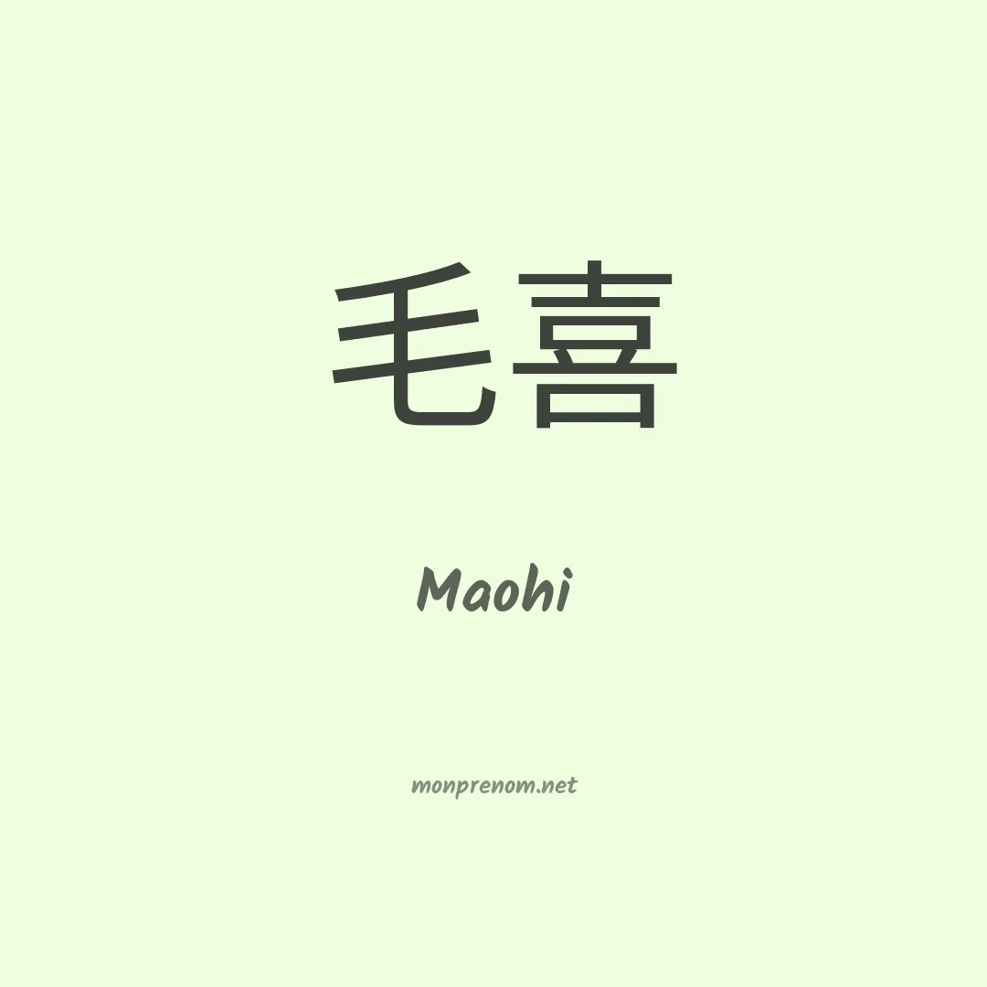 Maohi en chinois