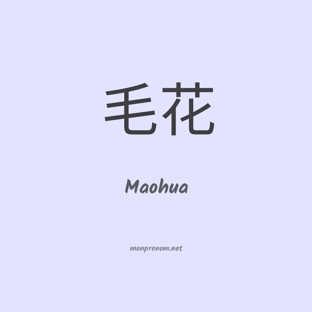 Maohua en chinois
