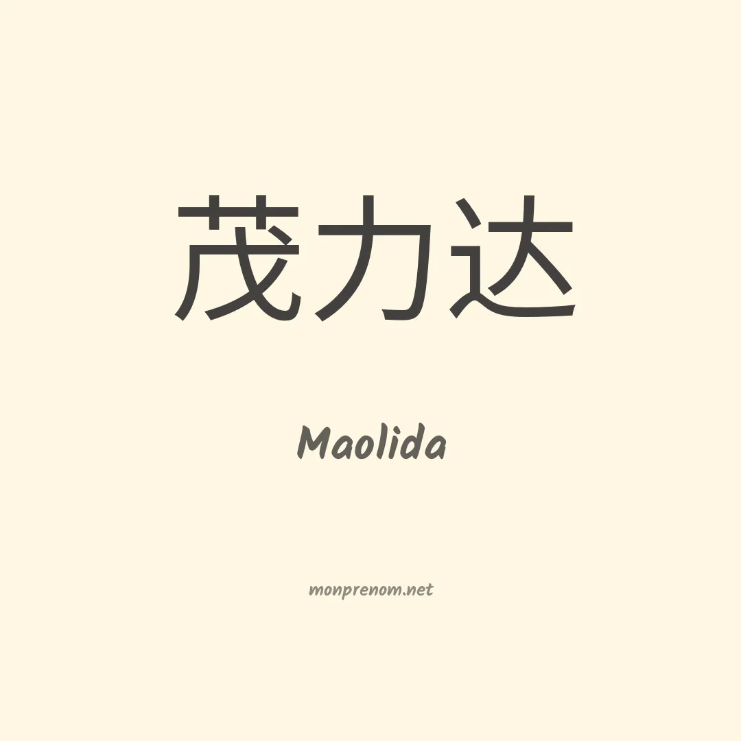 Maolida en chinois