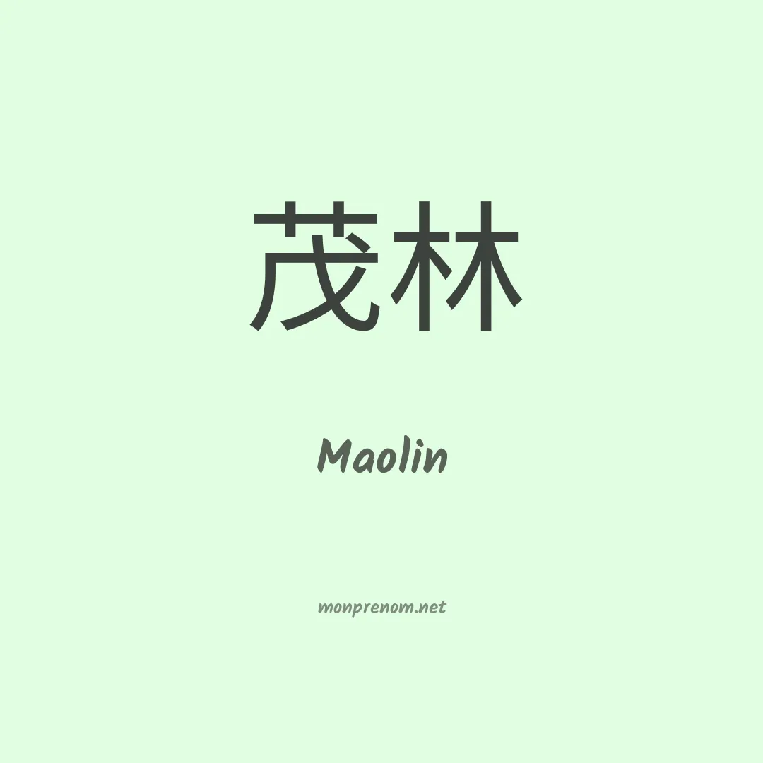 Maolin en chinois