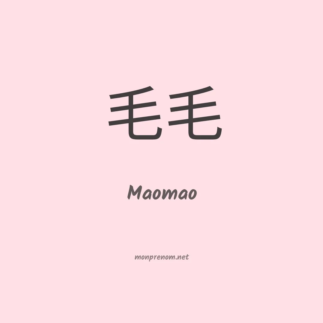 Maomao en chinois