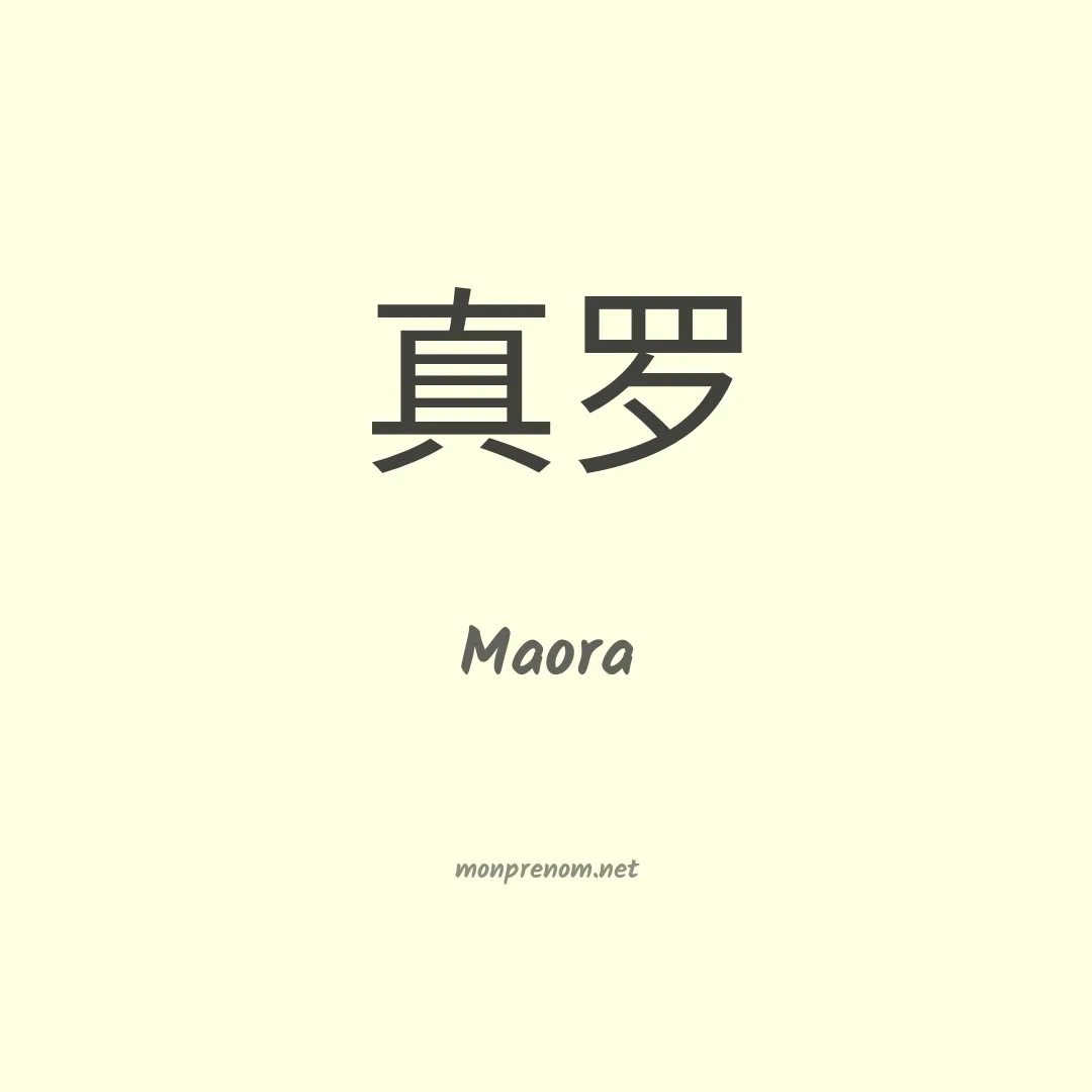 Maora en chinois
