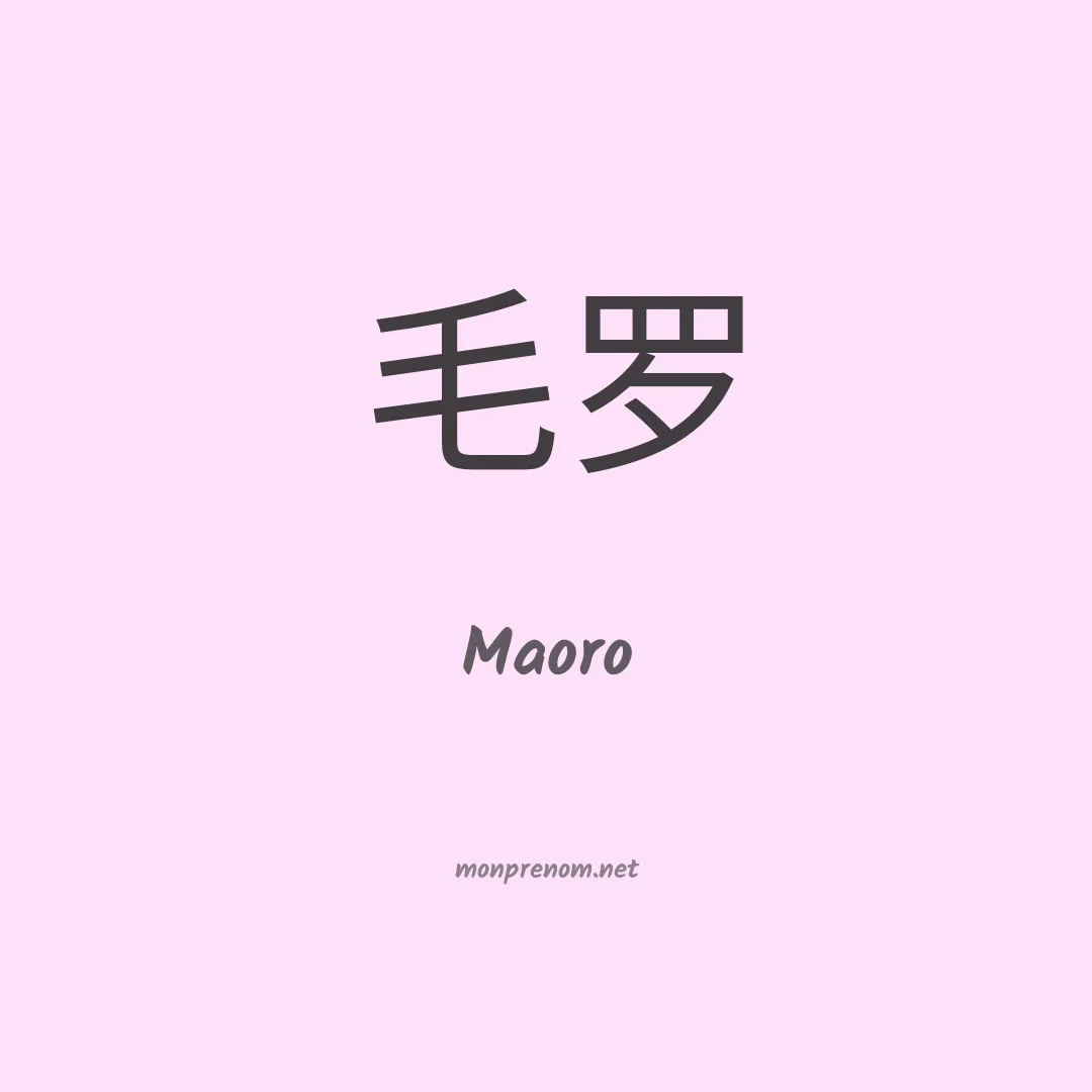 Maoro en chinois