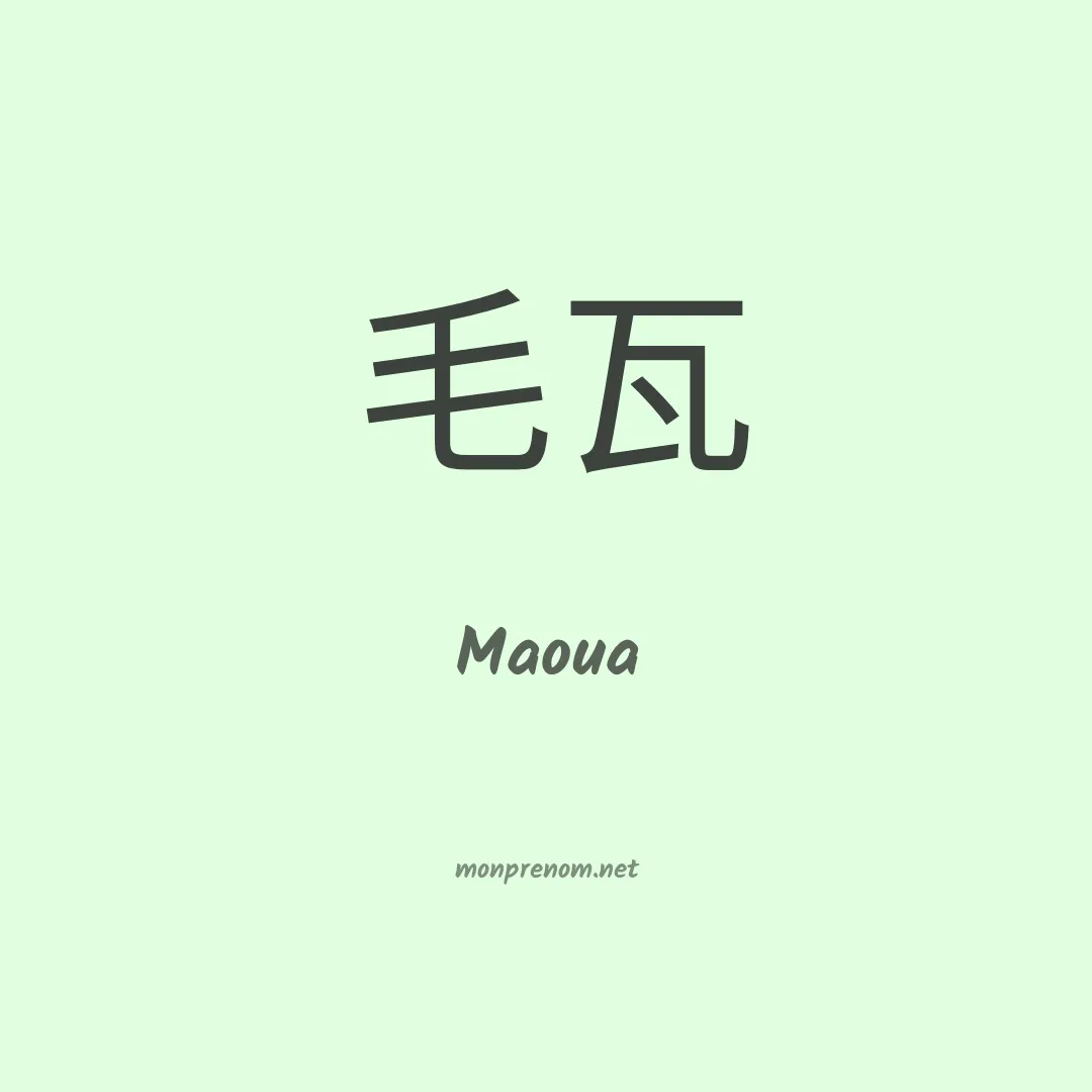 Maoua en chinois