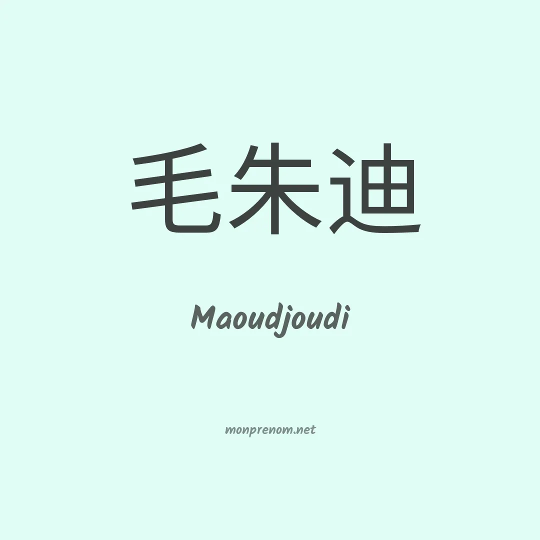 Maoudjoudi en chinois
