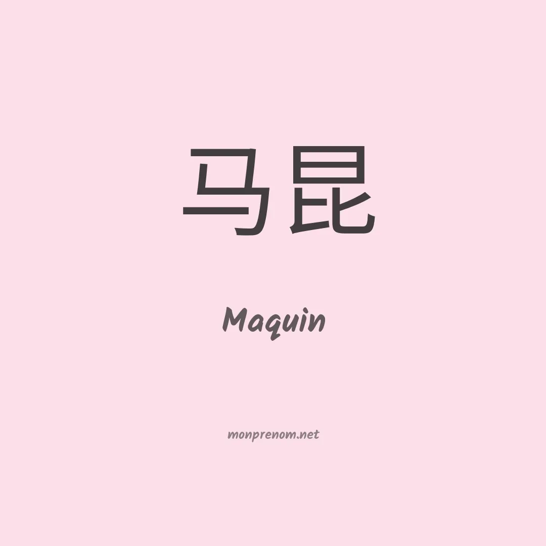 Maquin en chinois