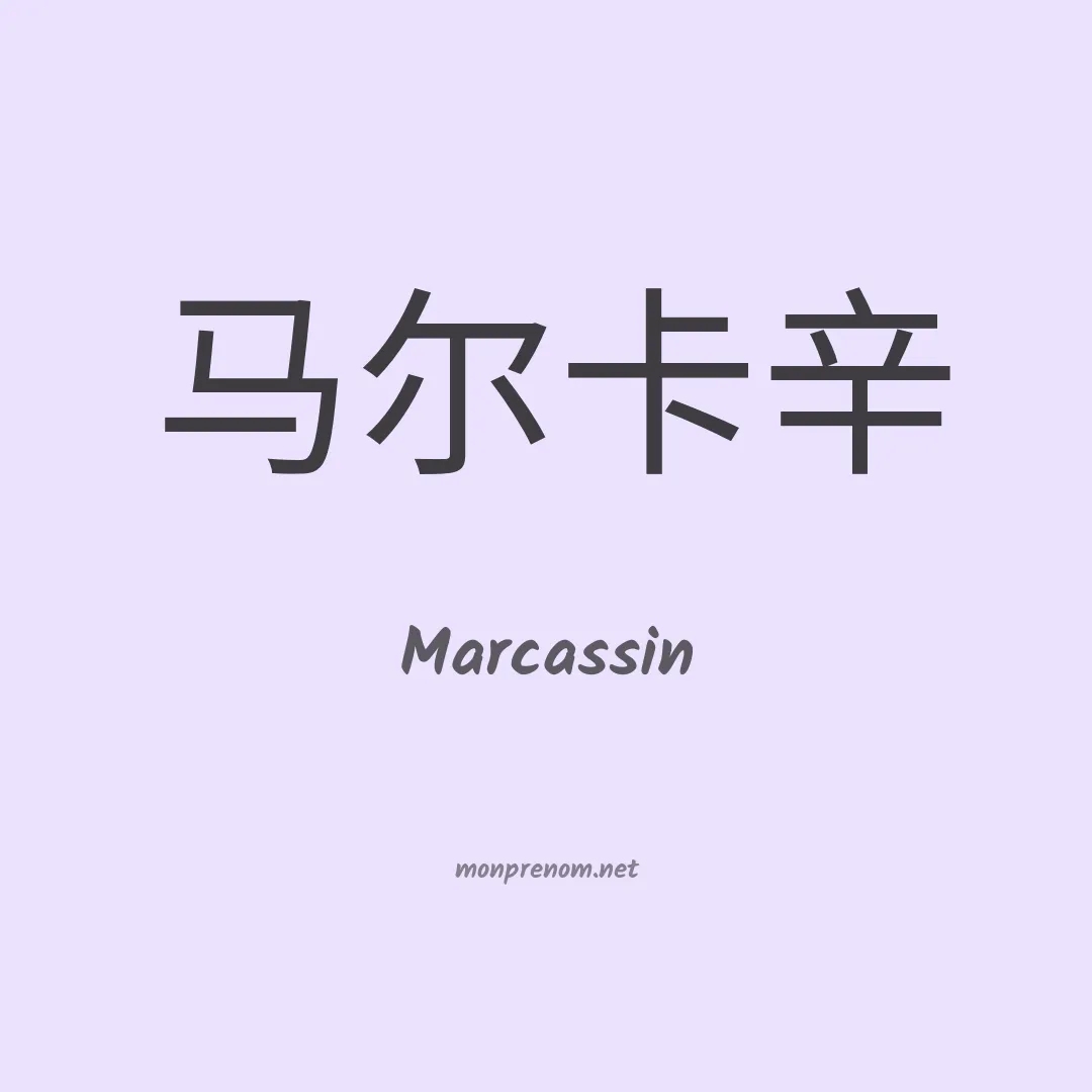 Marcassin en chinois