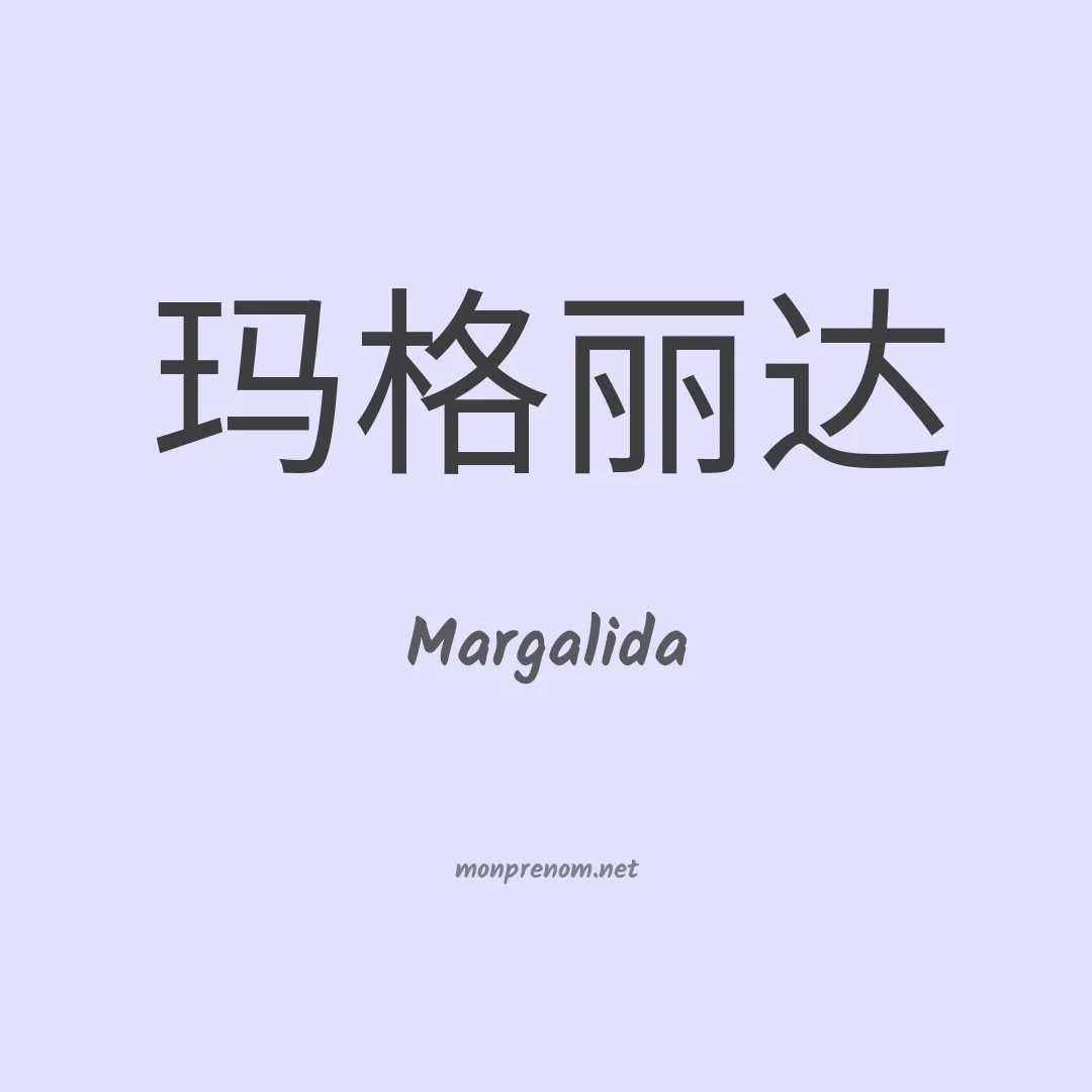 Margalida en chinois