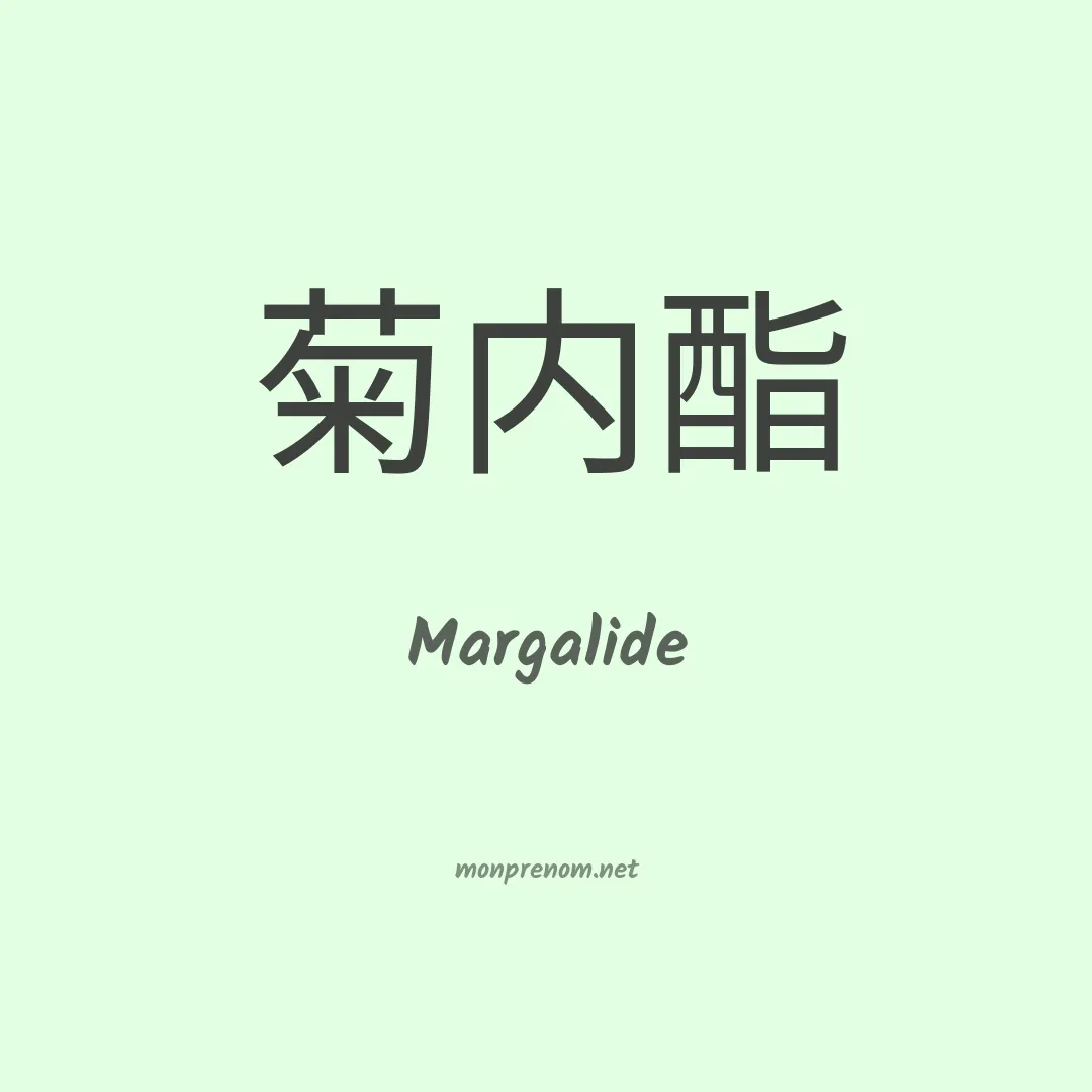 Margalide en chinois
