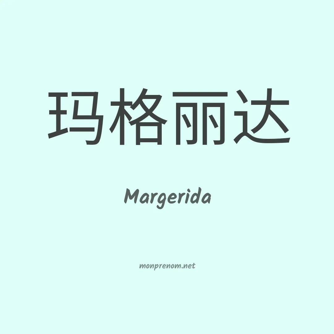 Margerida en chinois