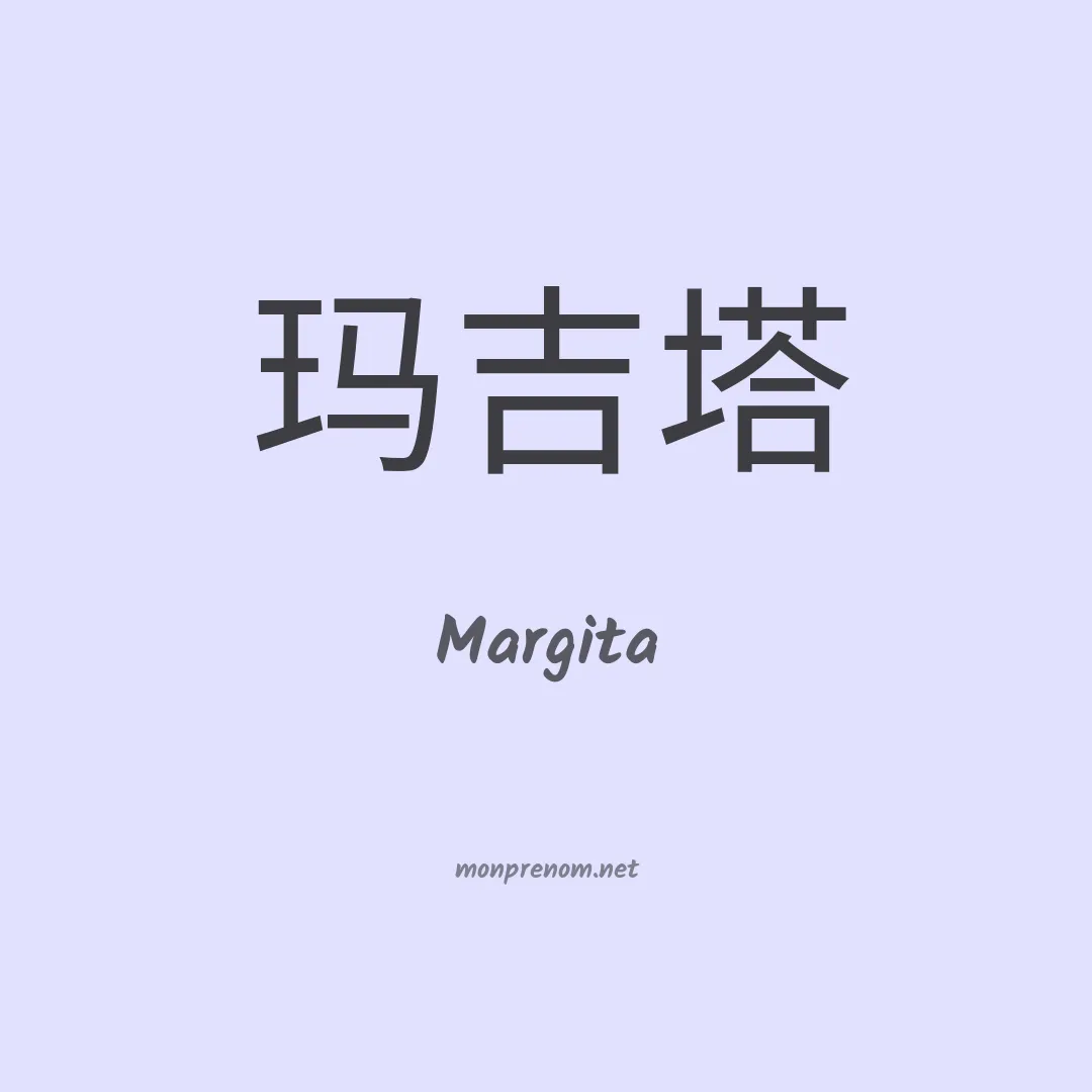 Margita en chinois