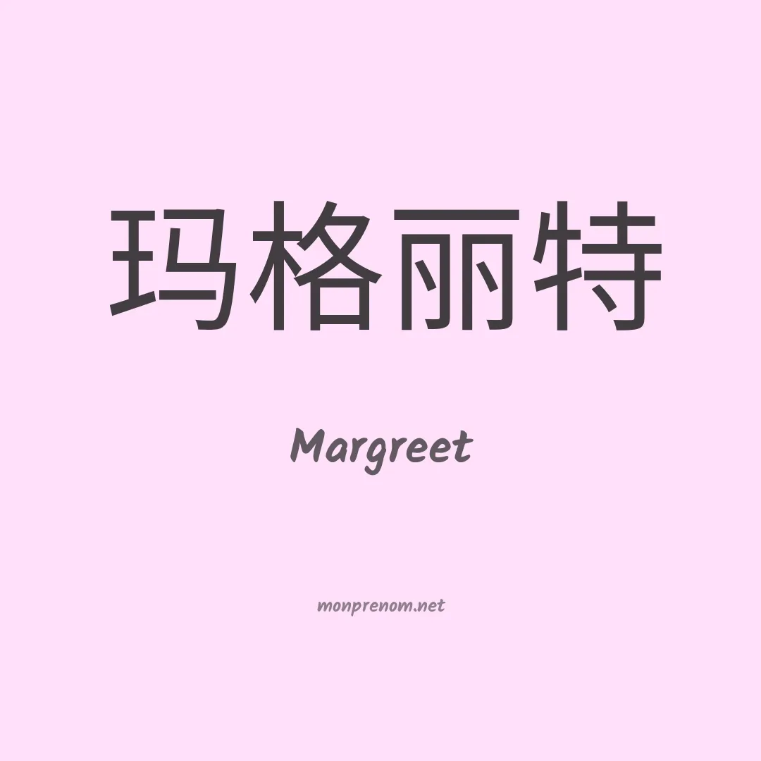 Margreet en chinois