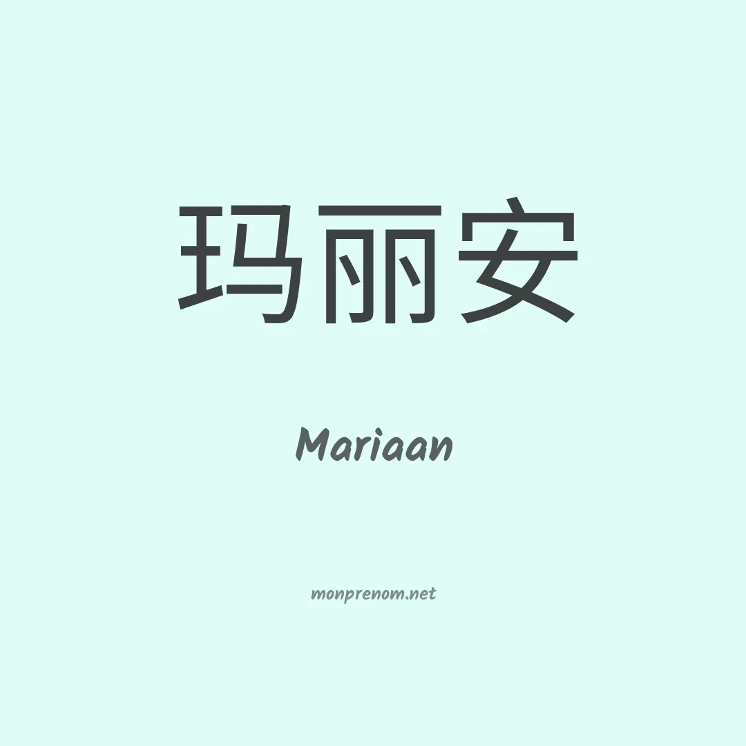 Mariaan en chinois