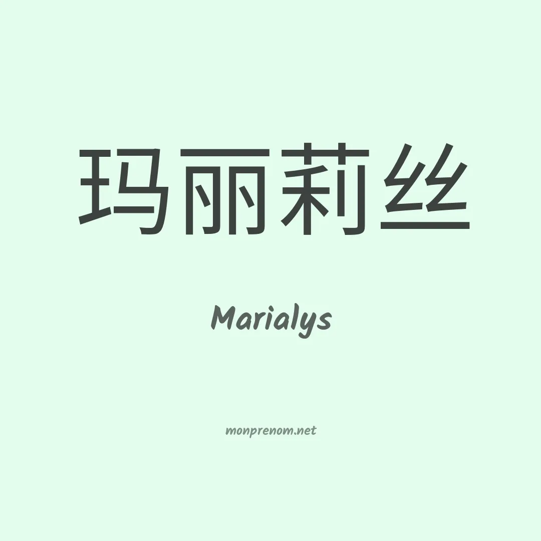 Marialys en chinois