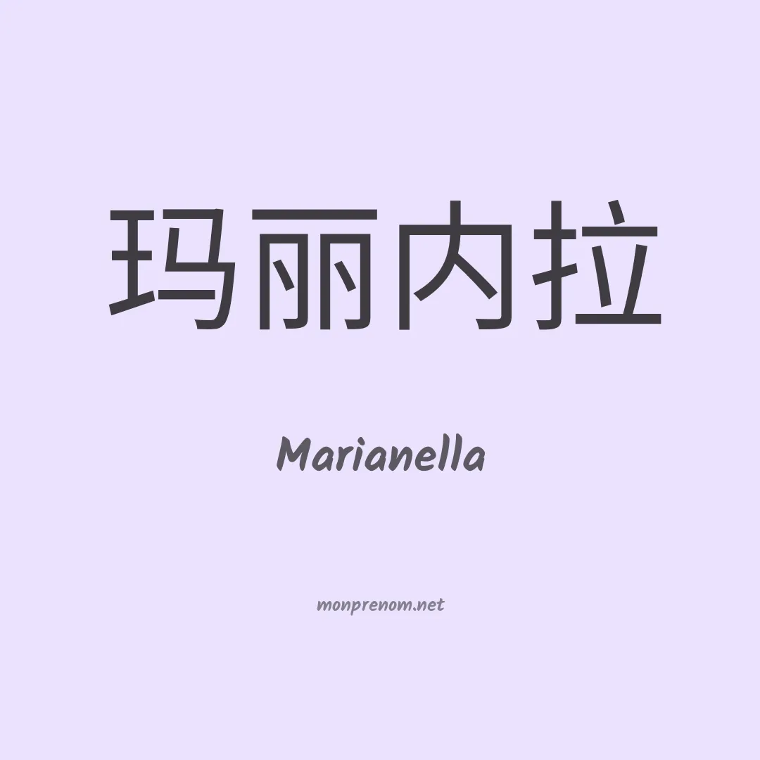 Marianella en chinois