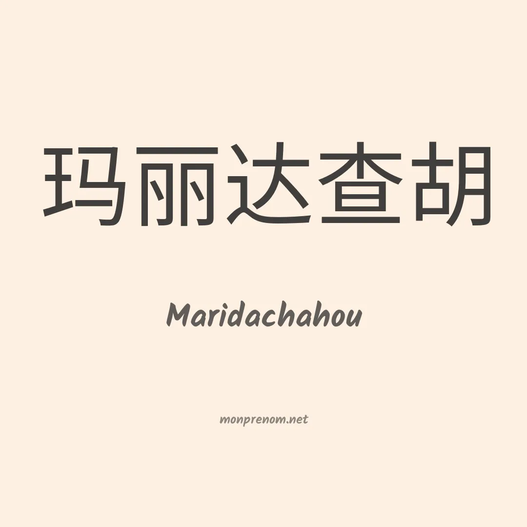 Maridachahou en chinois