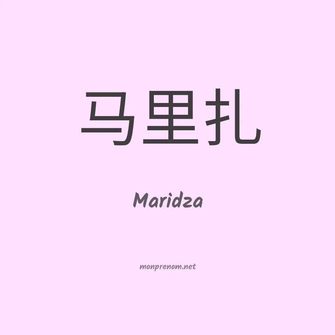 Maridza en chinois