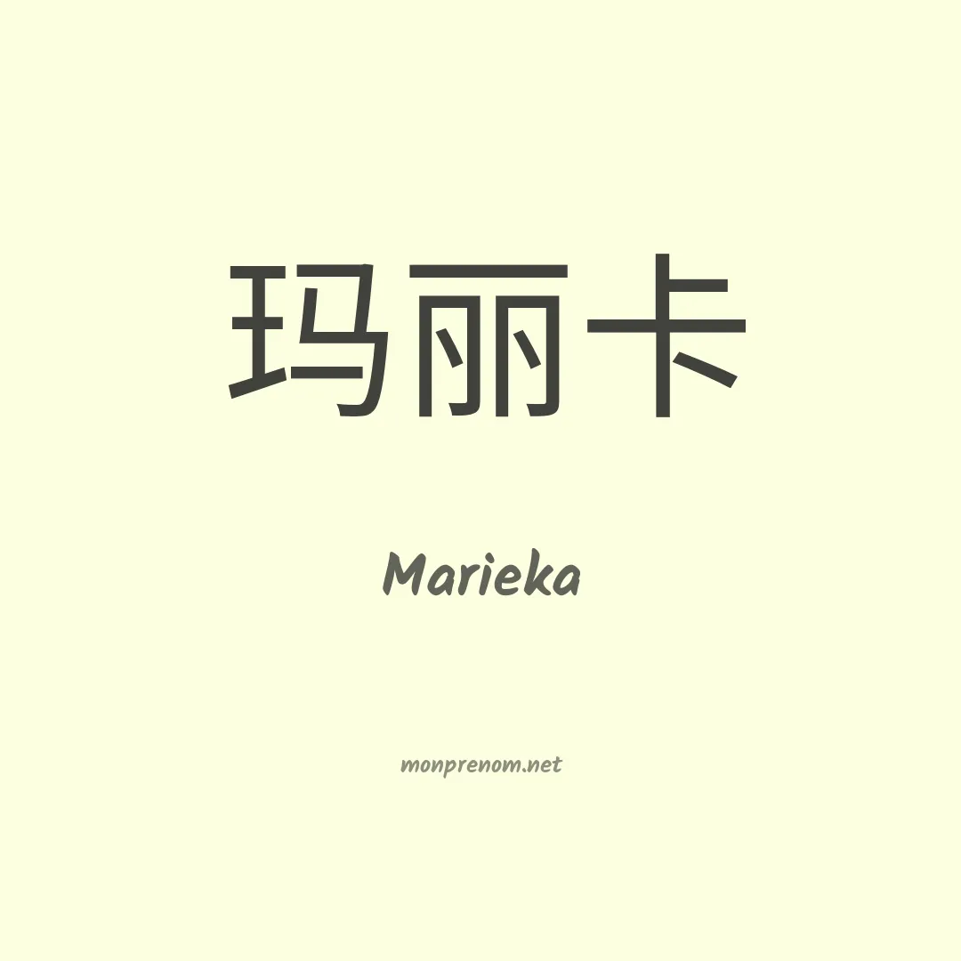 Marieka en chinois