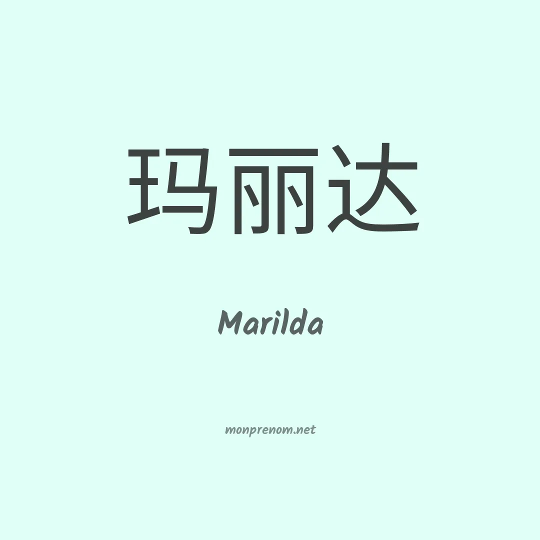 Marilda en chinois