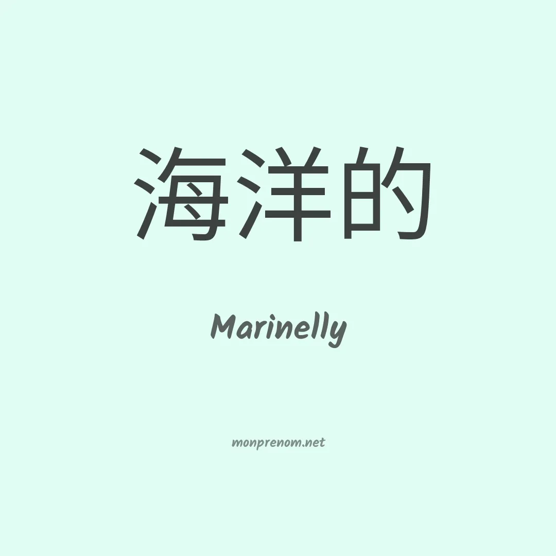 Marinelly en chinois