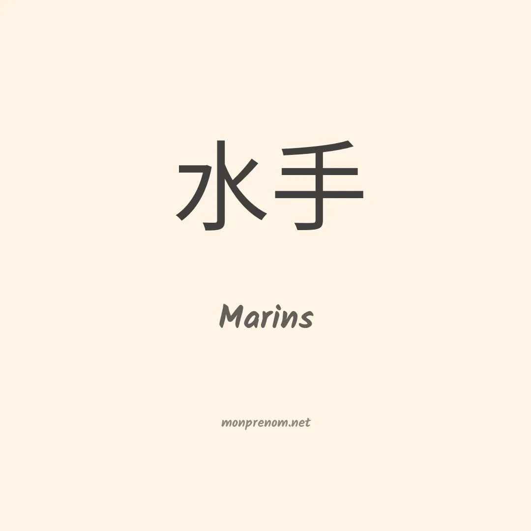Marins en chinois