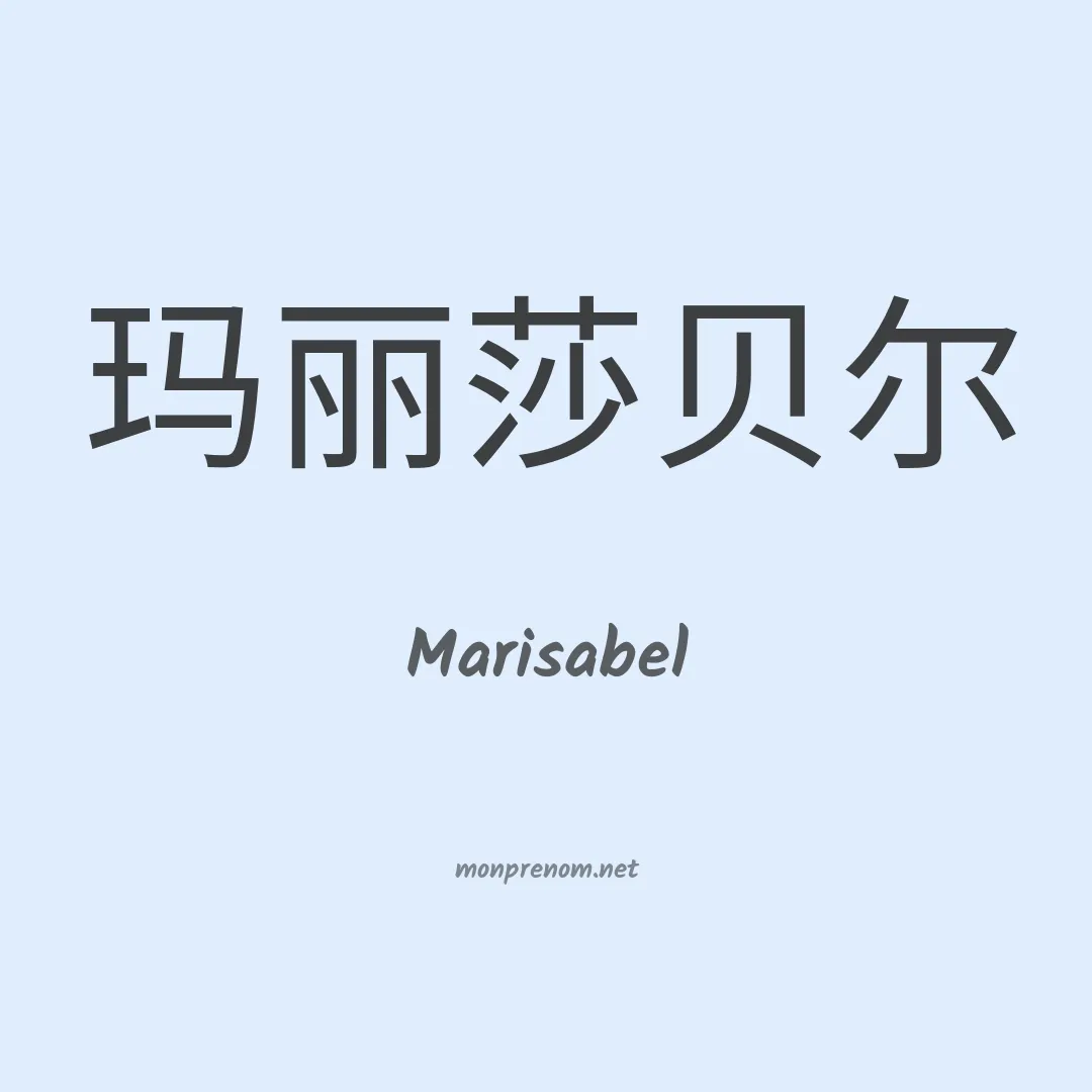 Marisabel en chinois