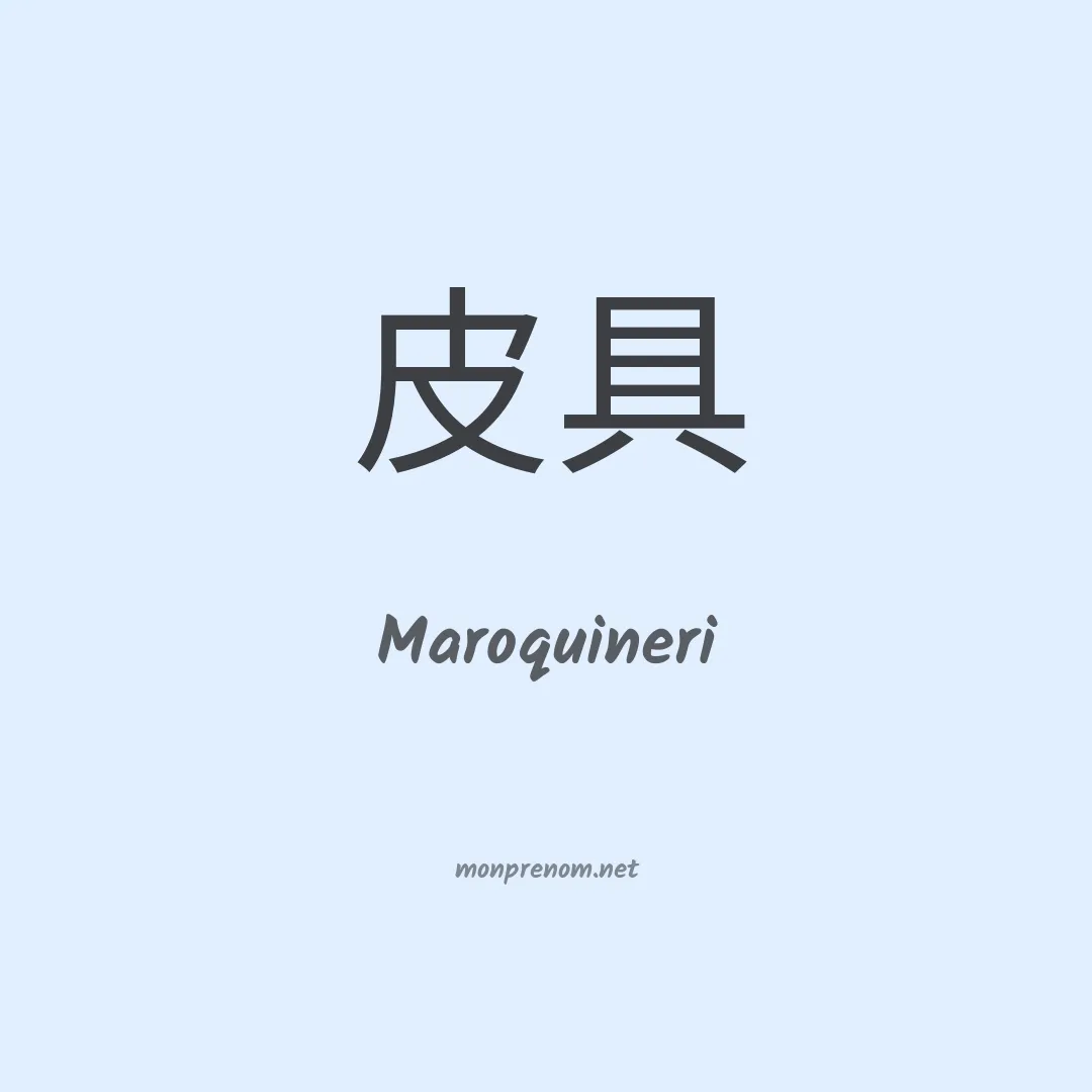 Maroquineri en chinois
