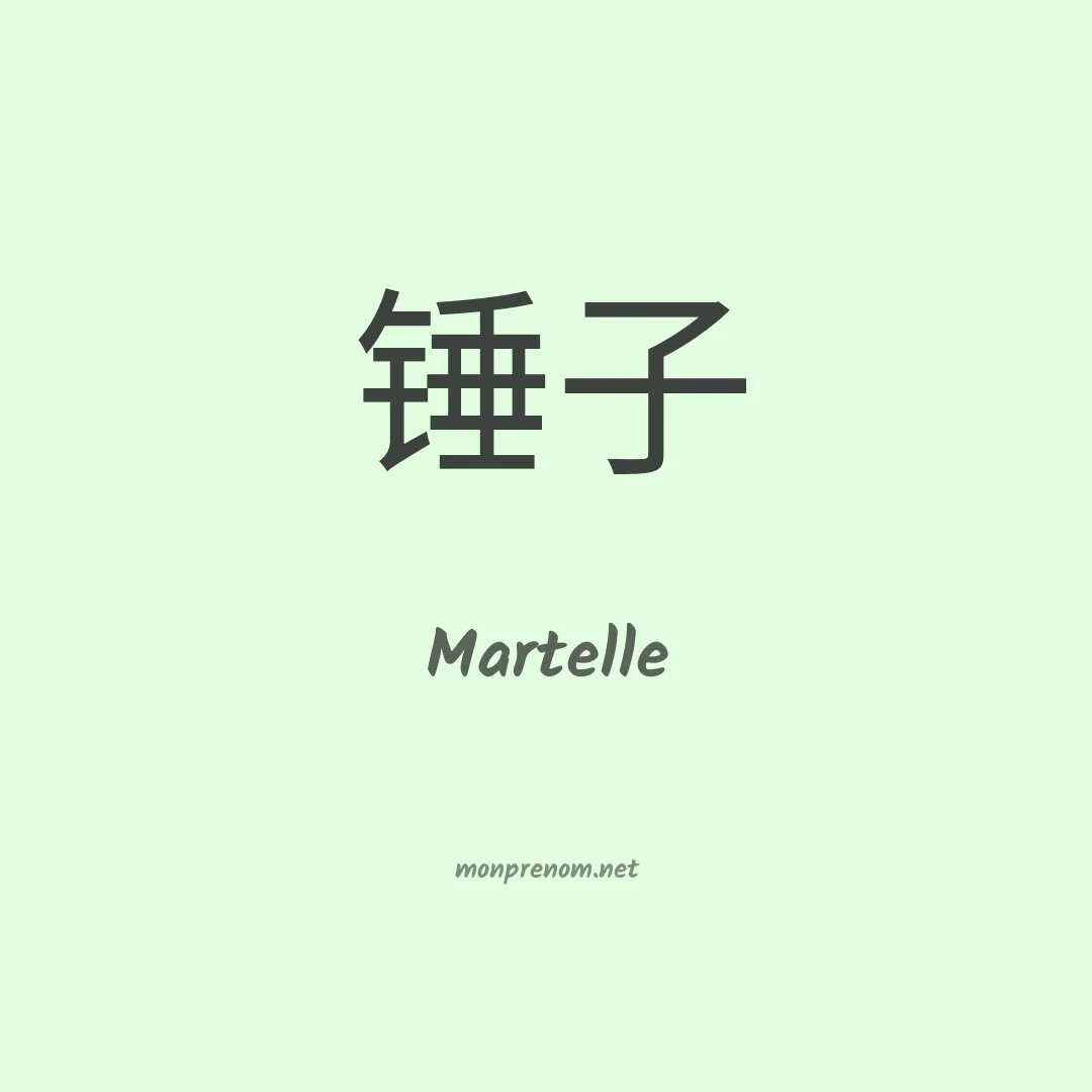 Martelle en chinois