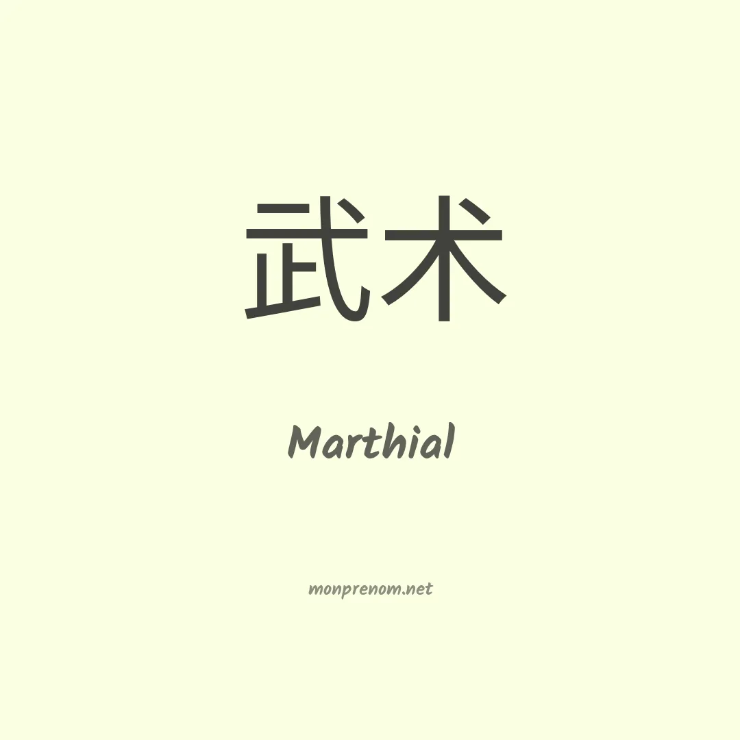 Marthial en chinois