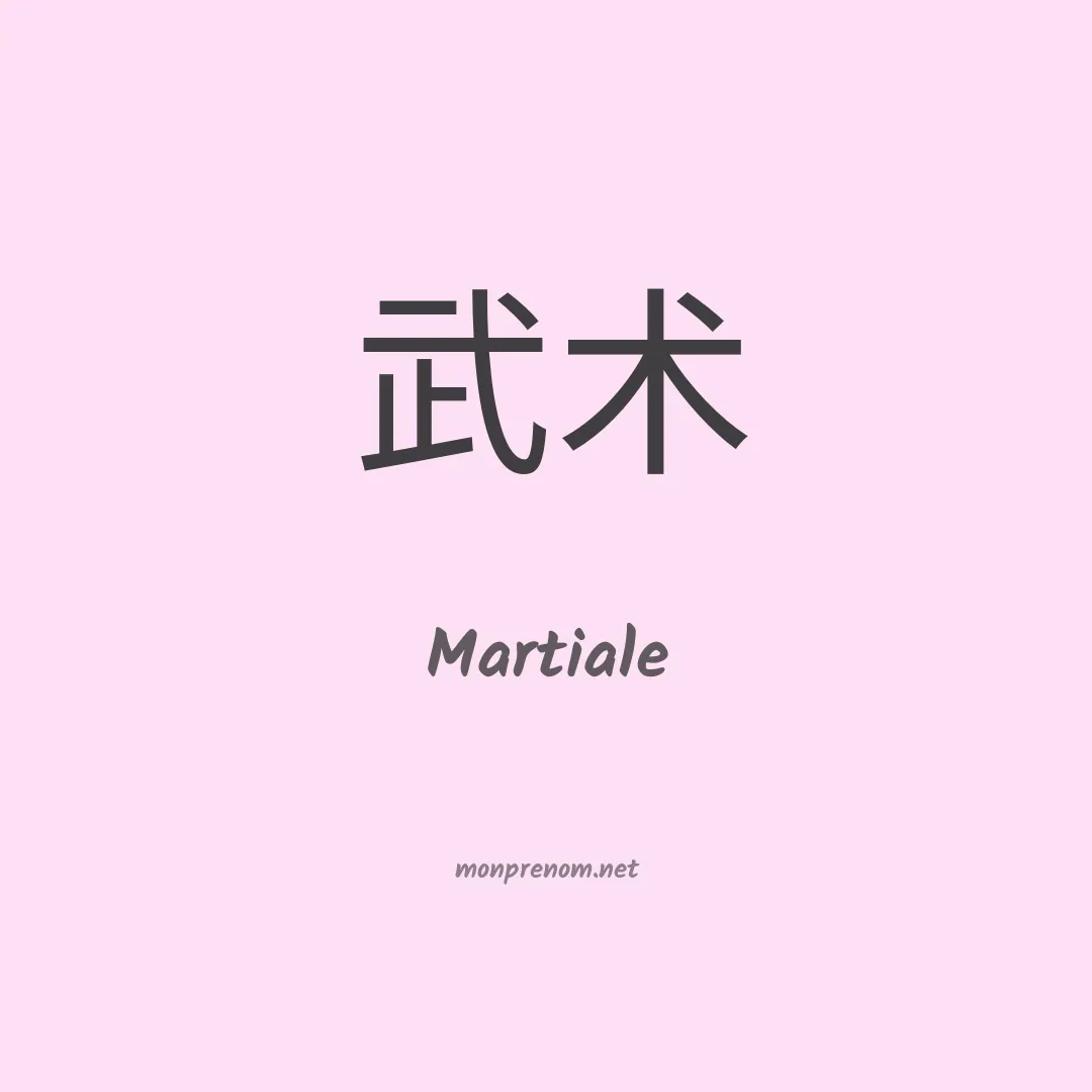 Martiale en chinois