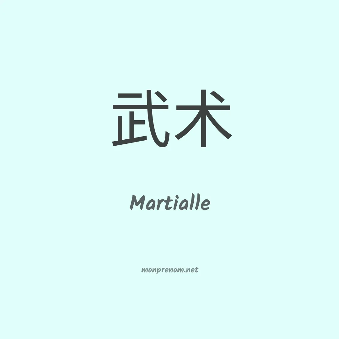 Martialle en chinois