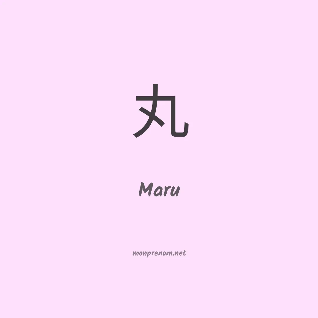 Maru en chinois