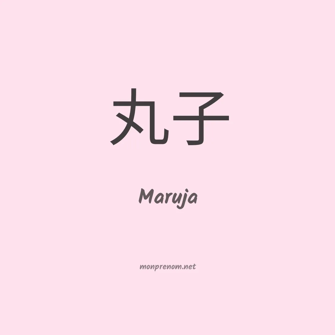 Maruja en chinois