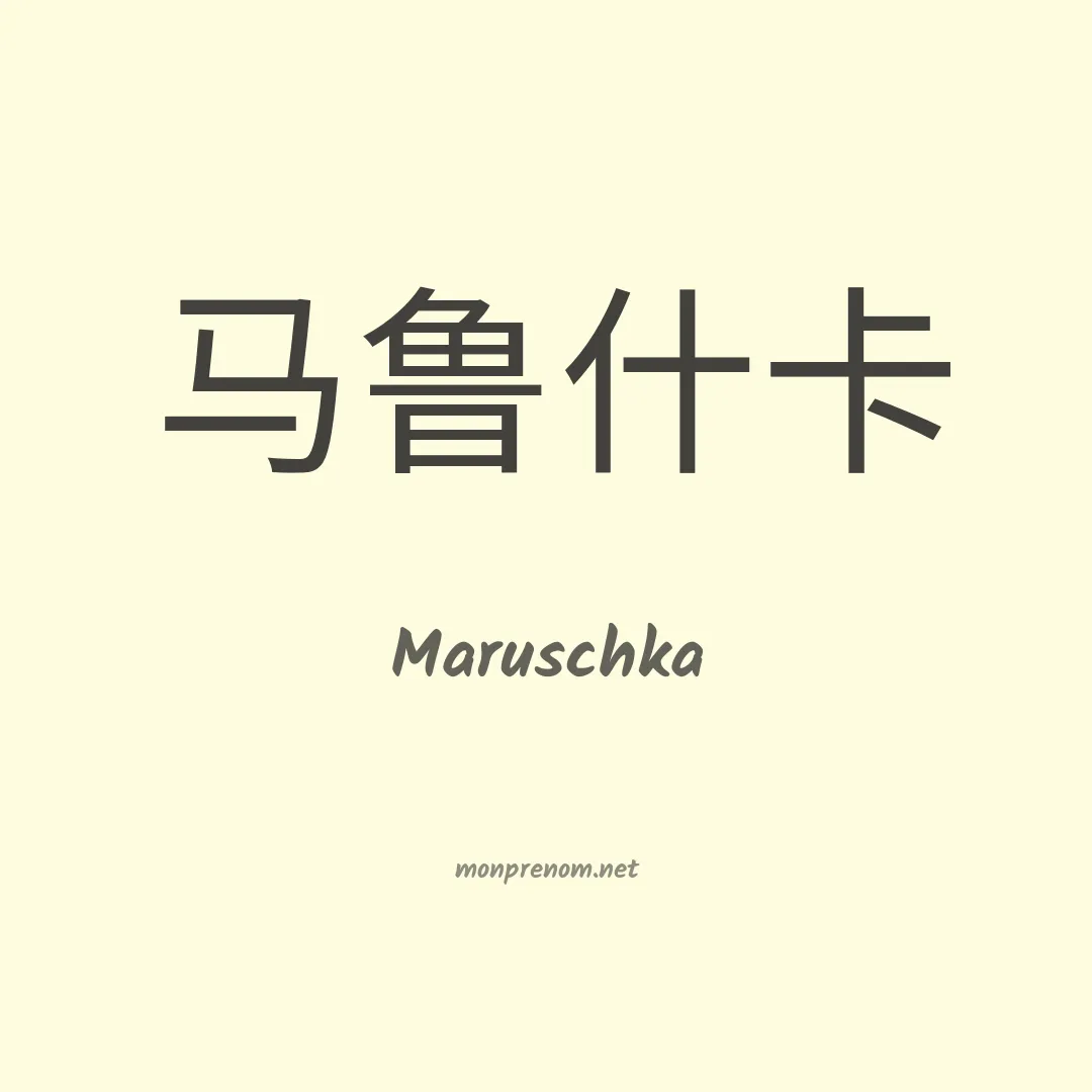 Maruschka en chinois