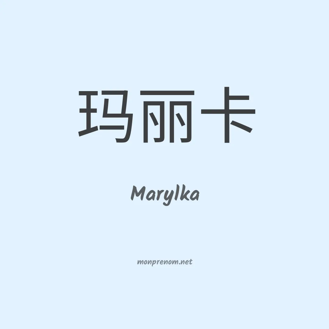 Marylka en chinois