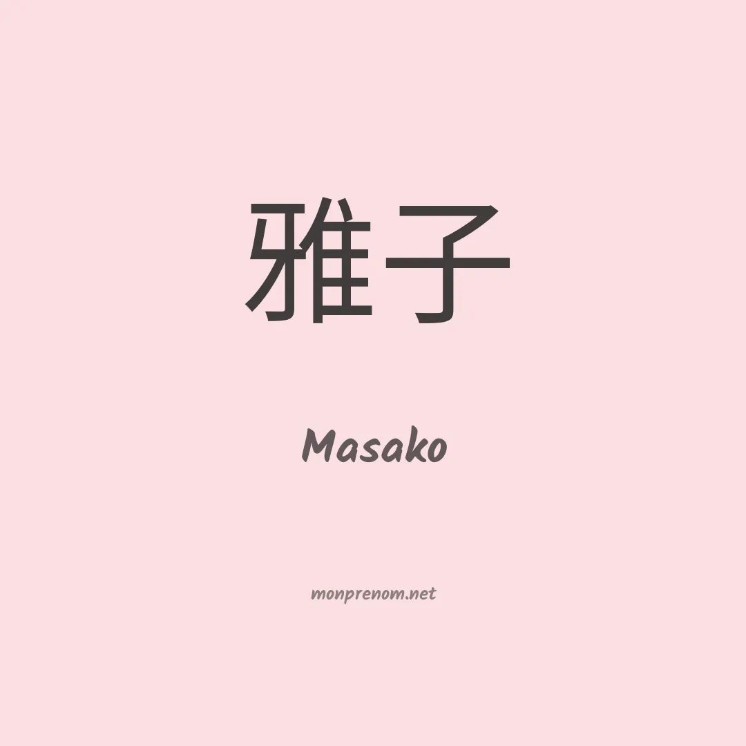 Masako en chinois