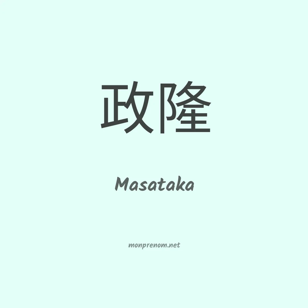Masataka en chinois