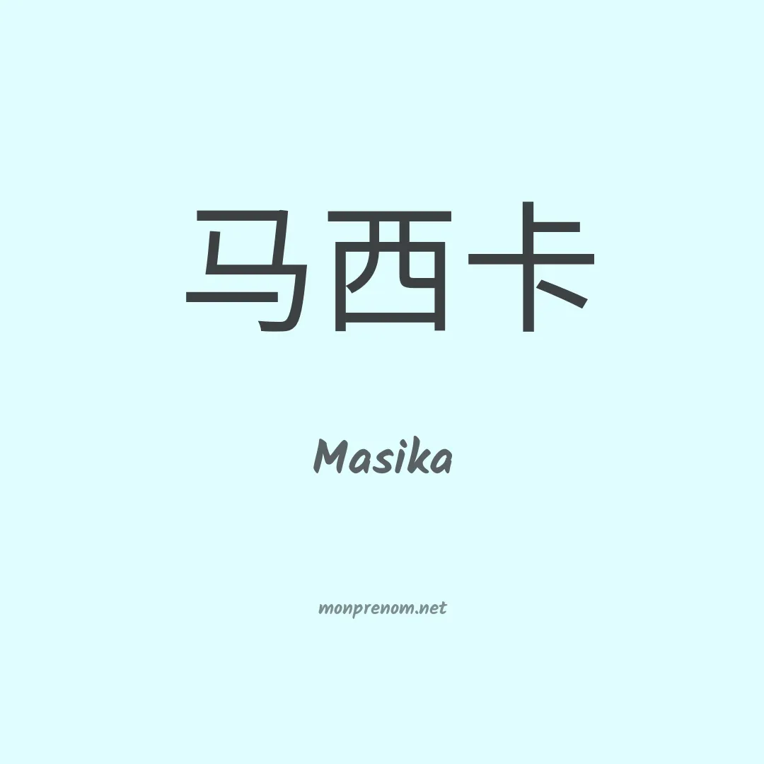 Masika en chinois