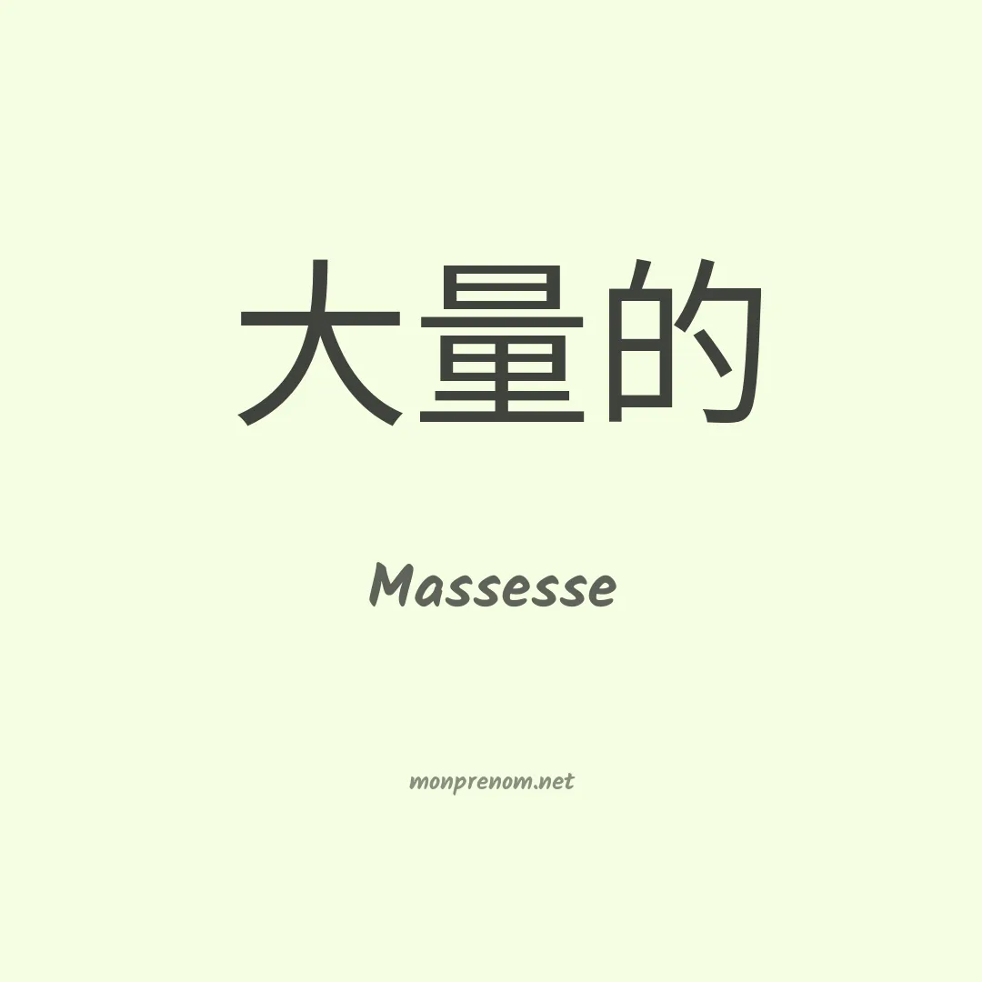 Massesse en chinois