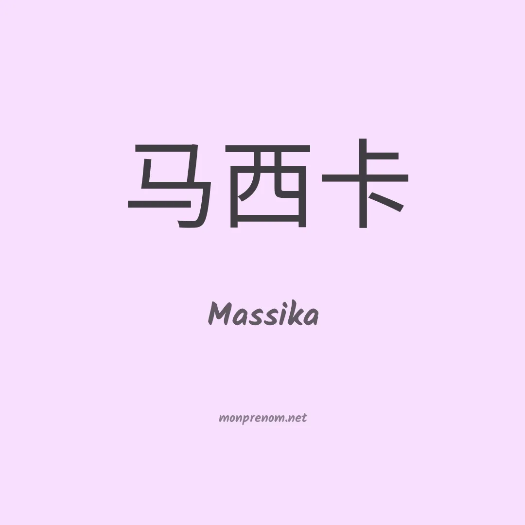 Massika en chinois