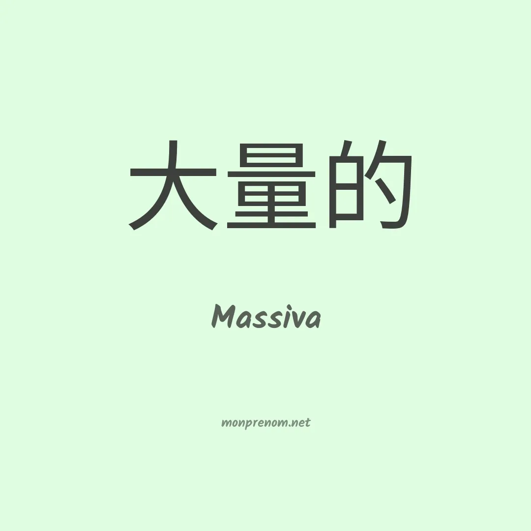 Massiva en chinois